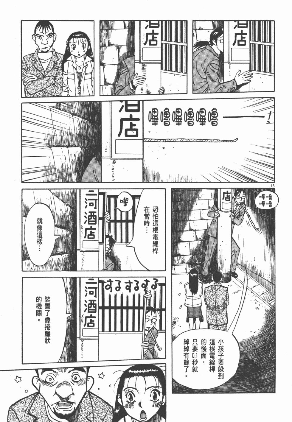 第138页