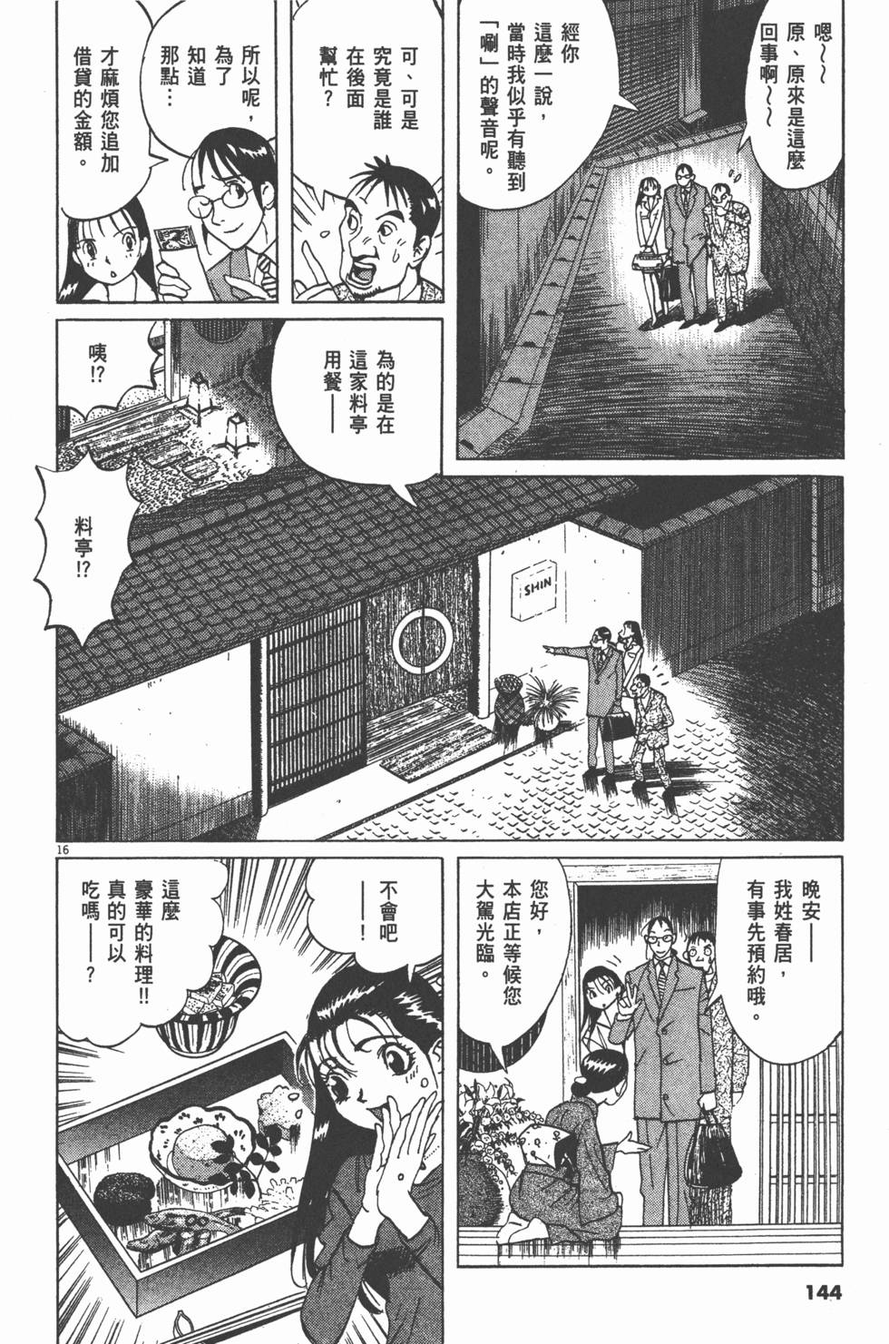 第141页