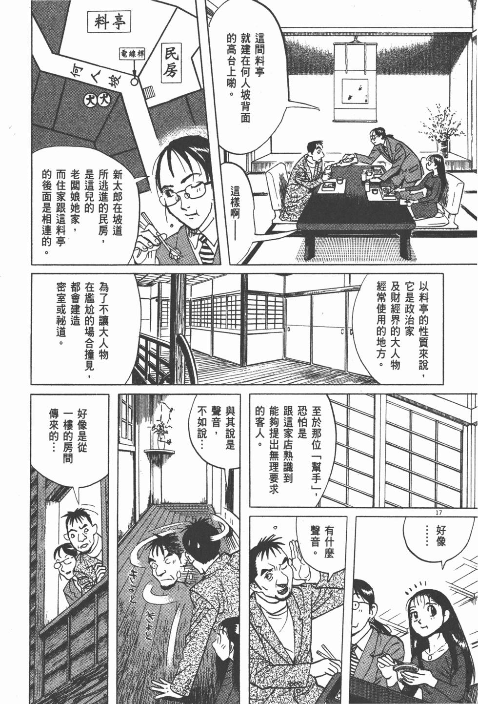 第142页