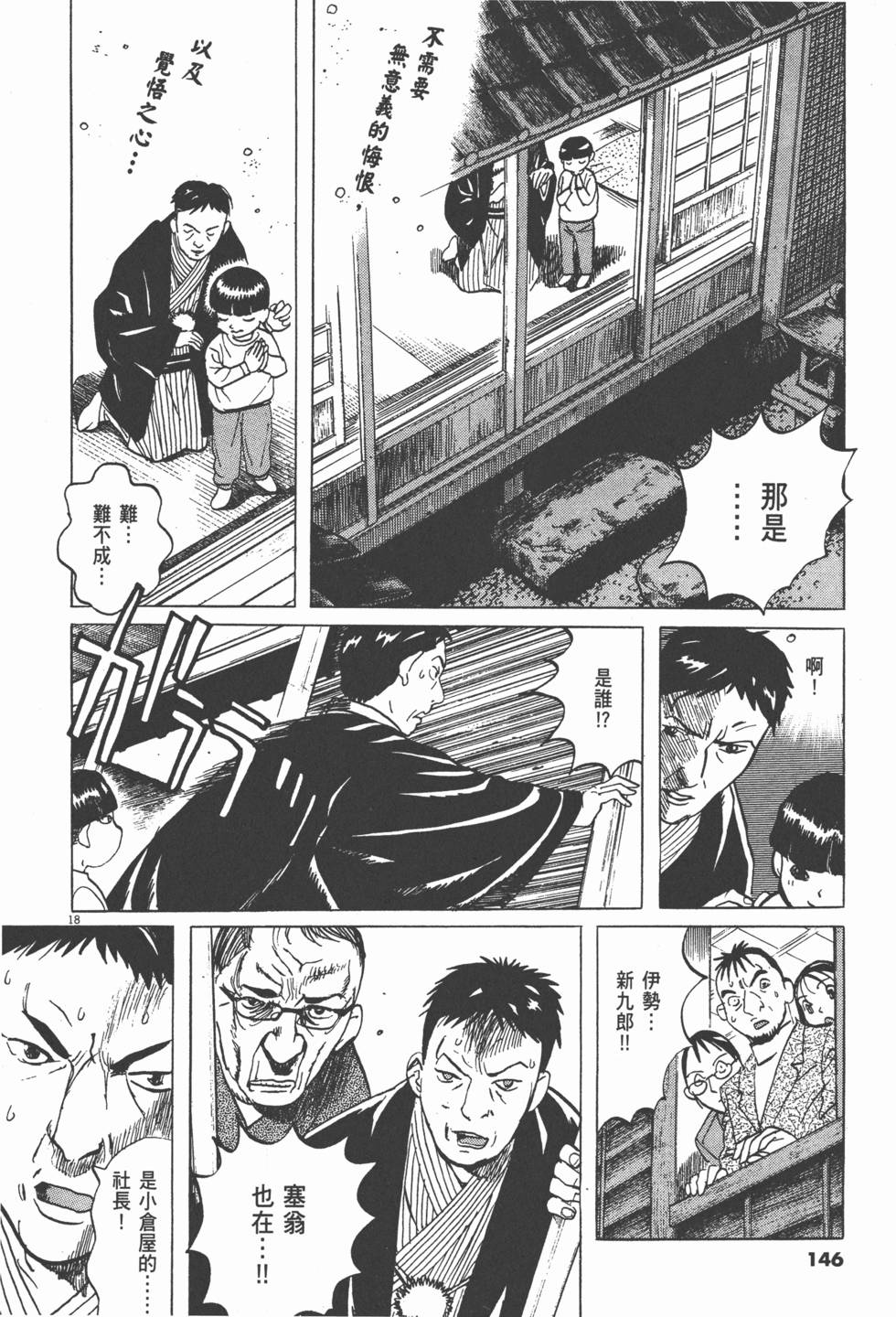 第143页