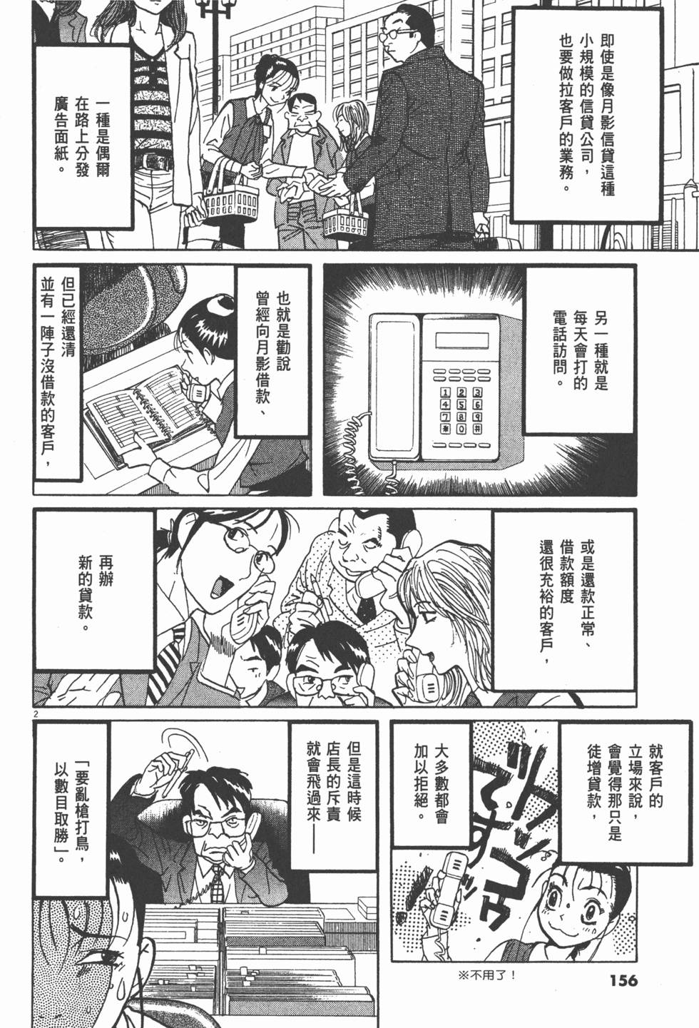 第153页