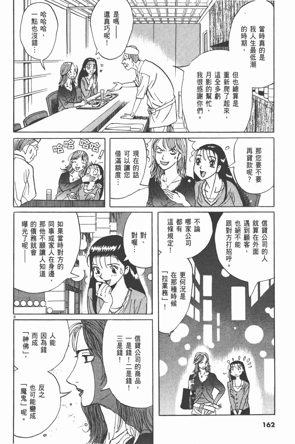 第159页