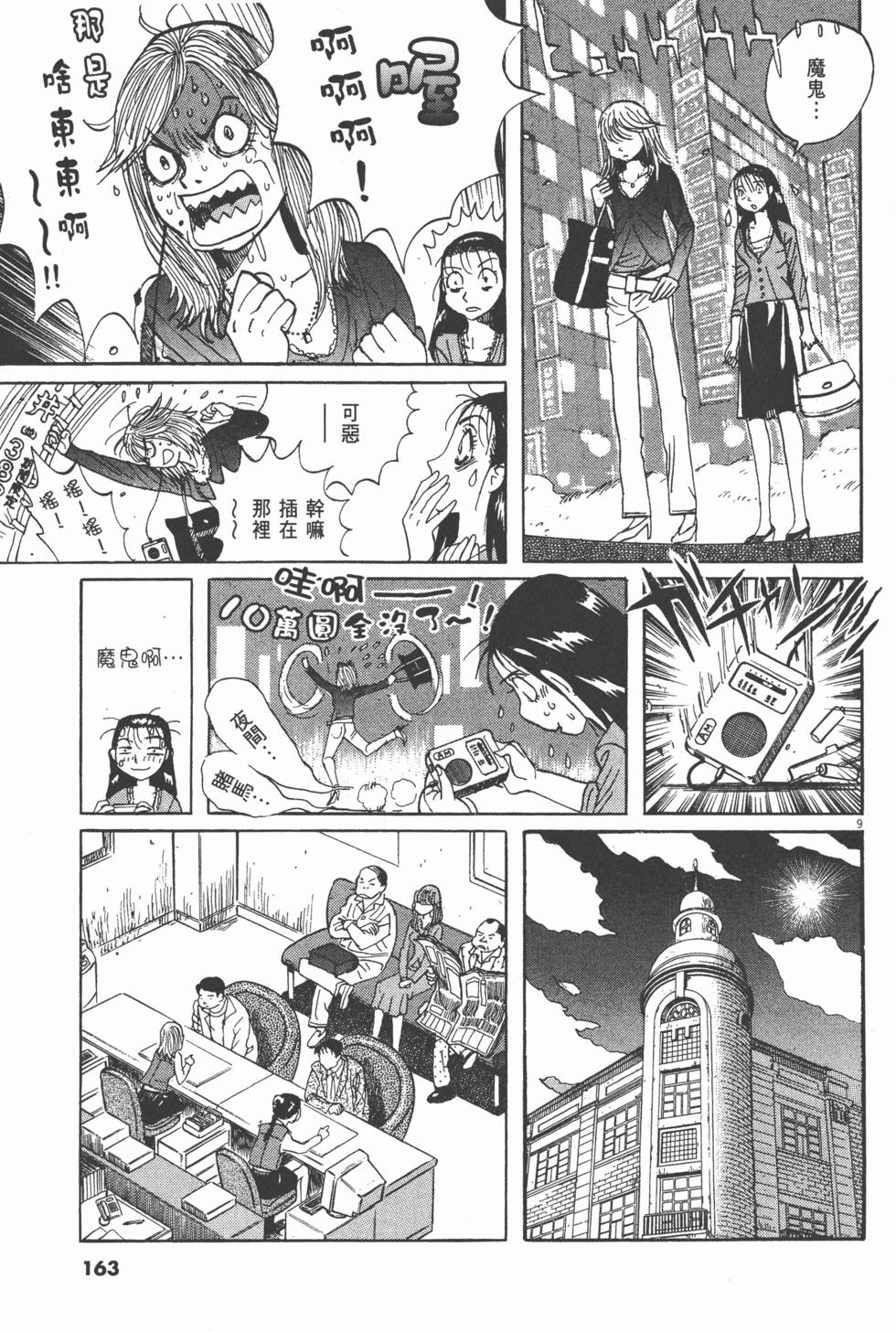 第160页