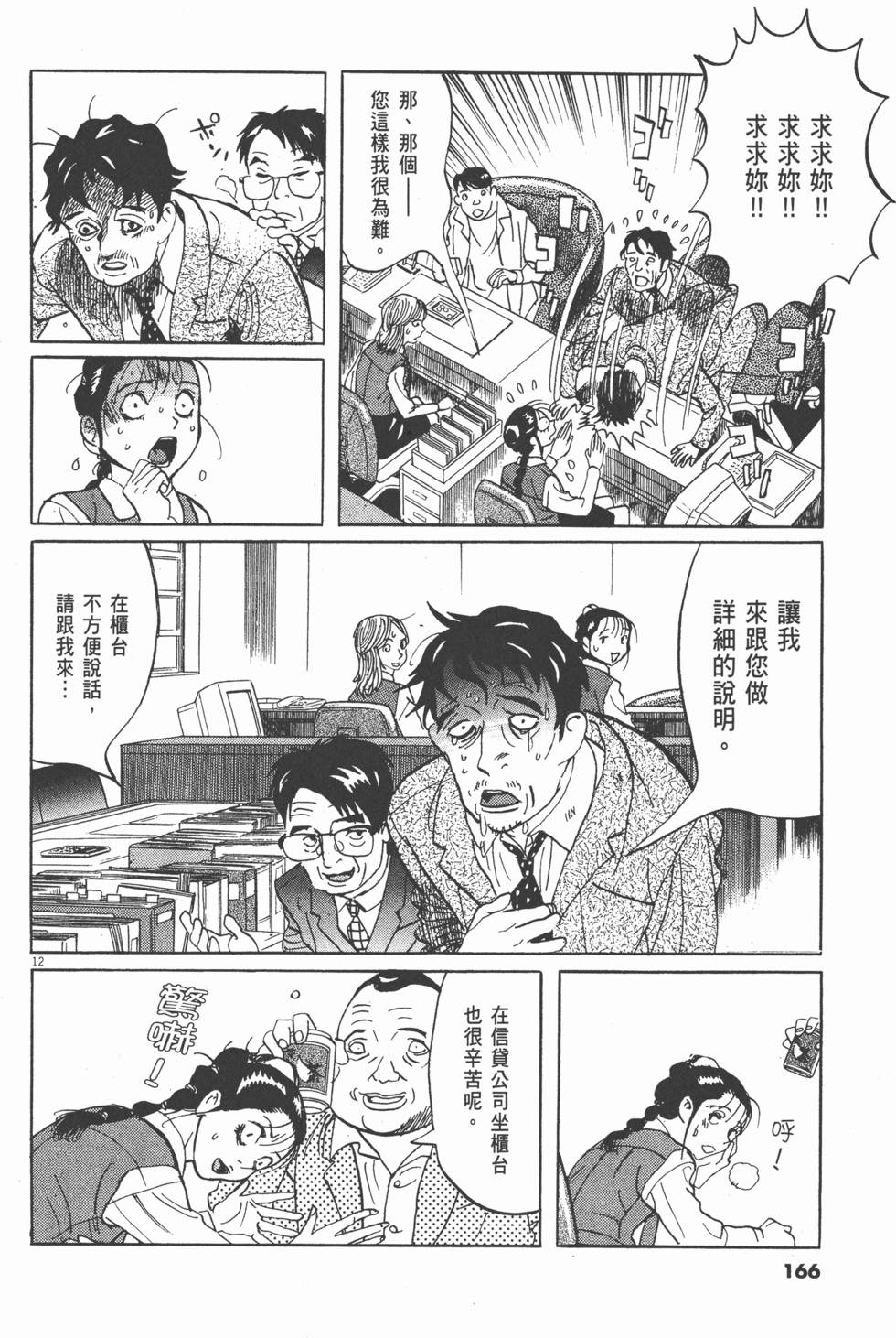 第163页