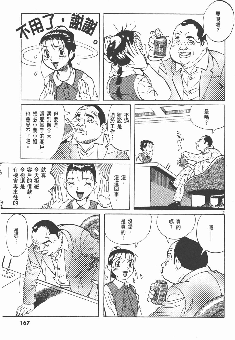第164页