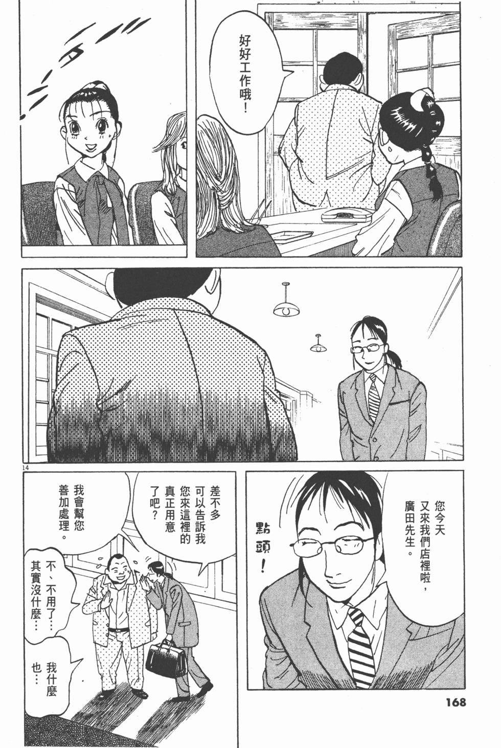 第165页