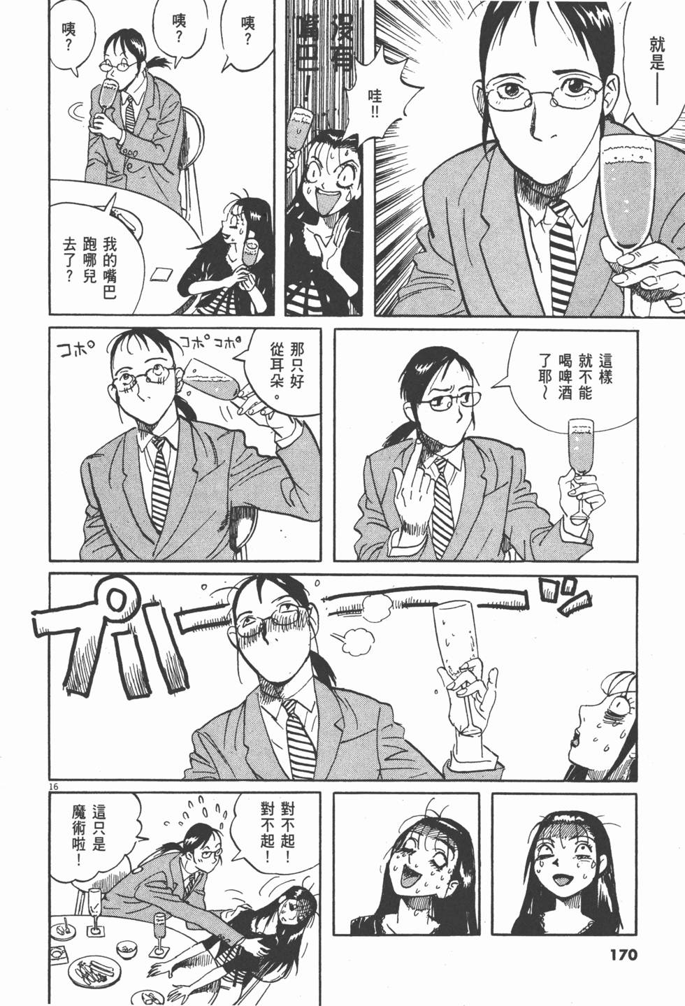 第167页