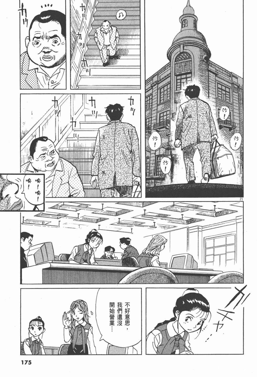 第172页