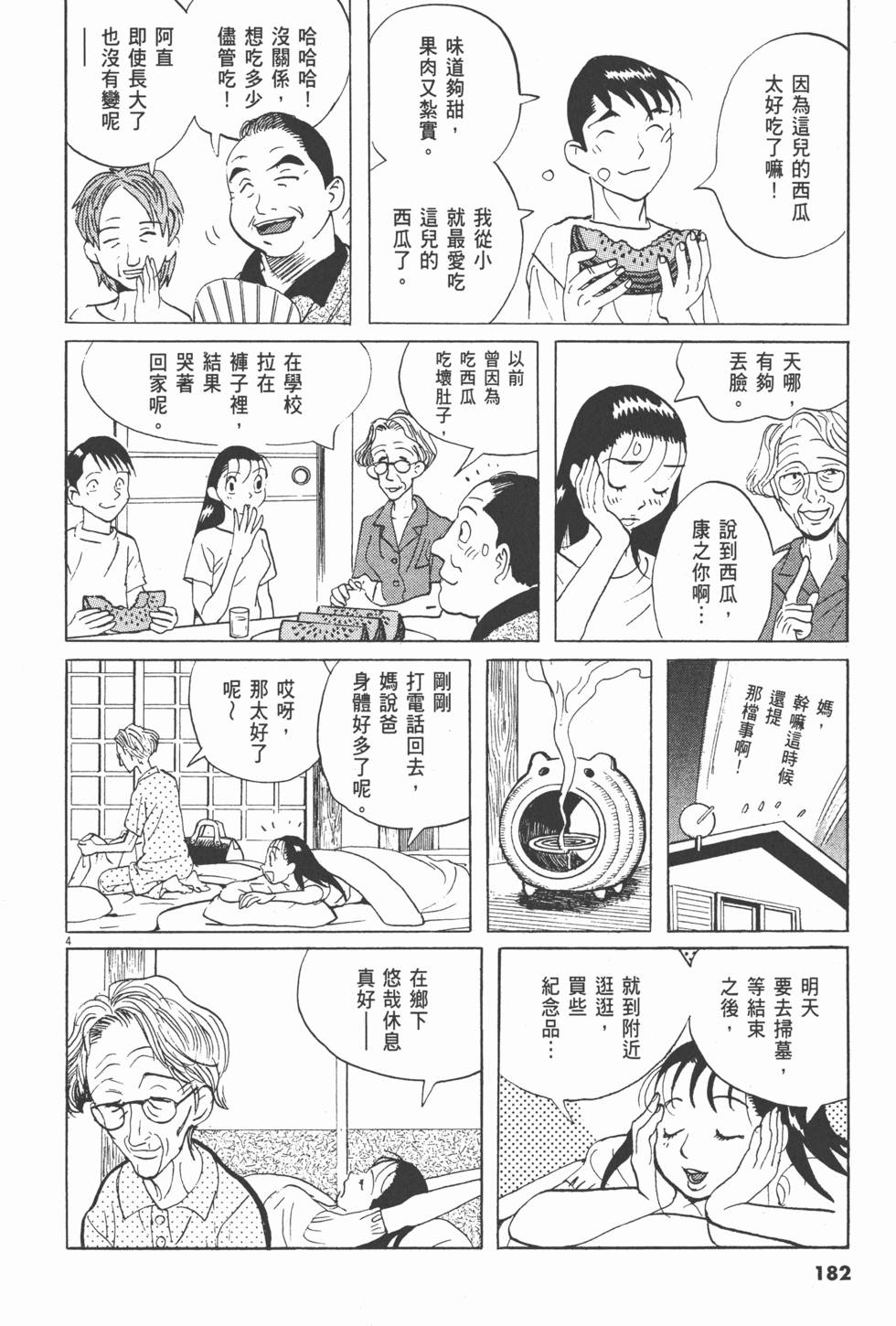 第179页