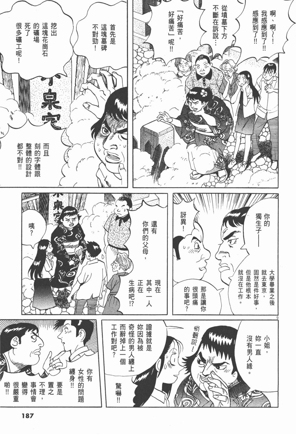 第184页