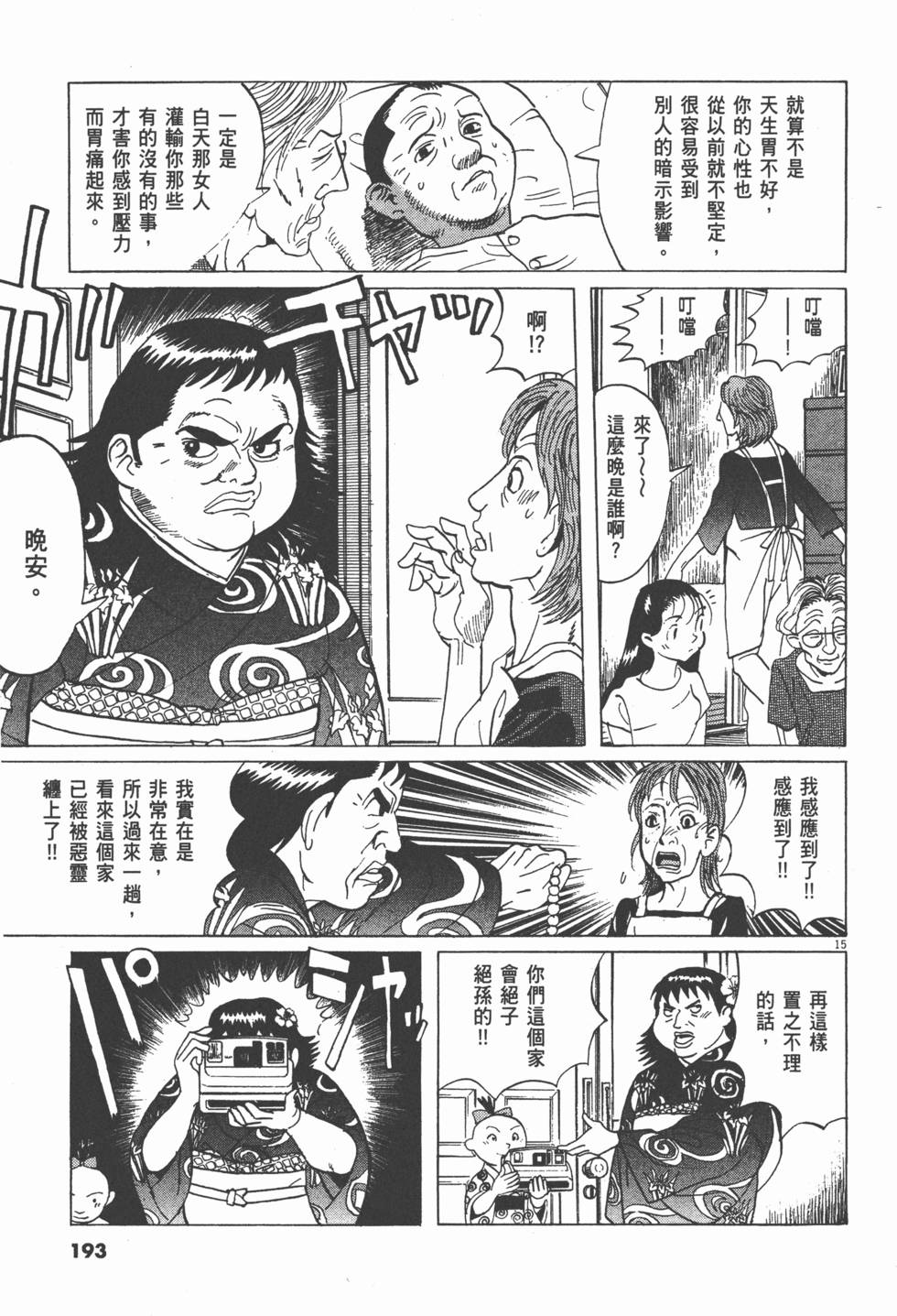 第190页
