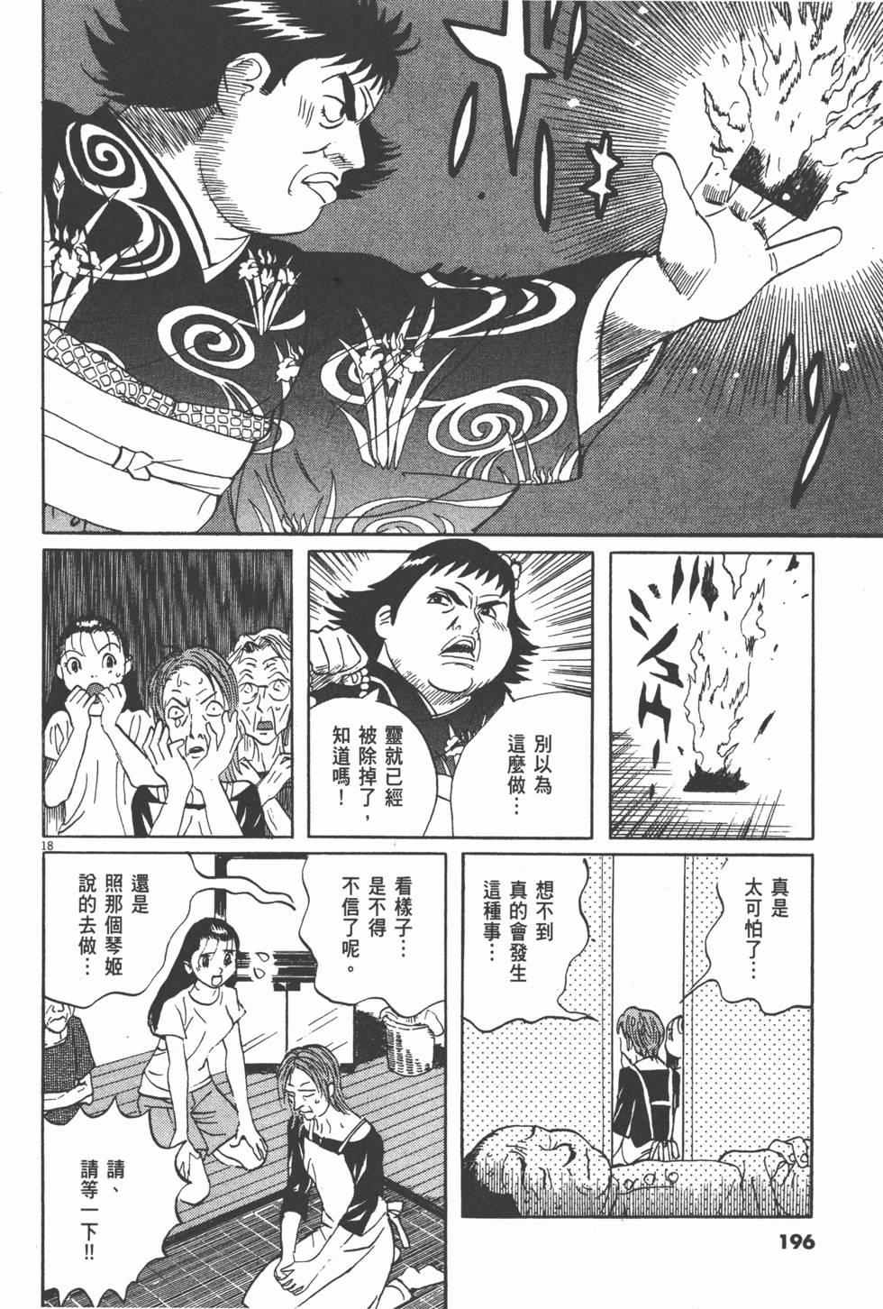 第193页