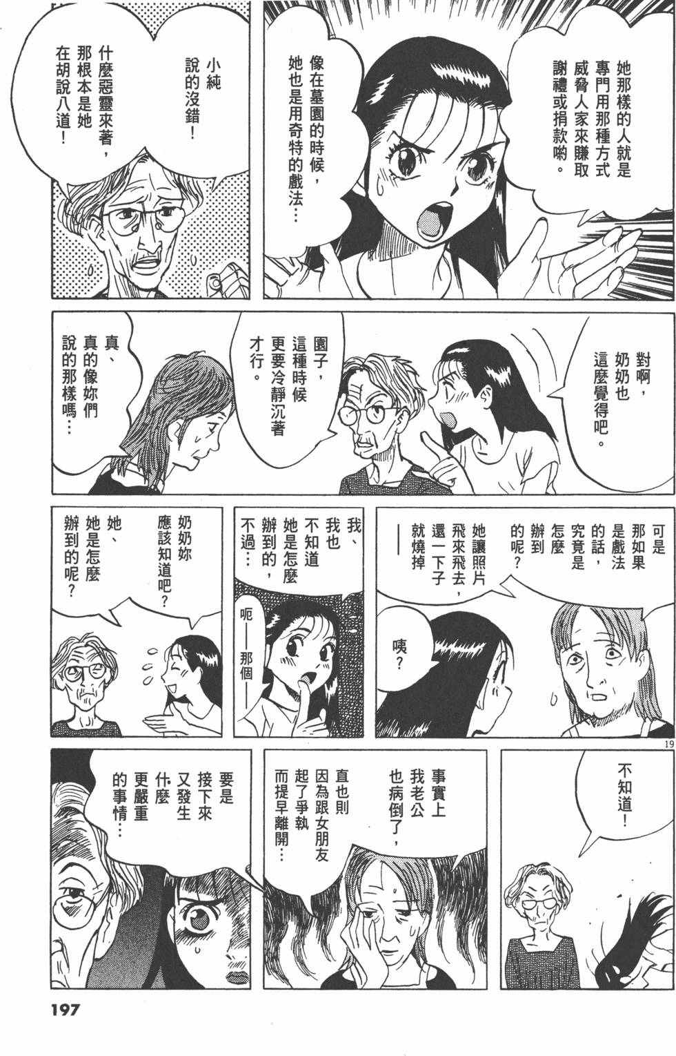 第194页