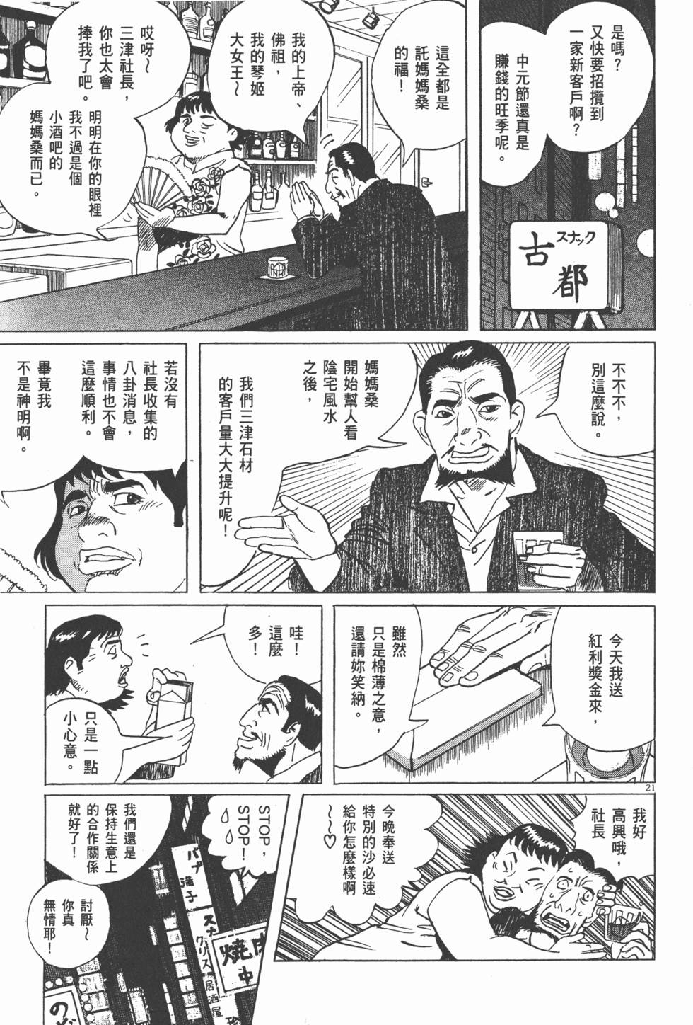 第196页