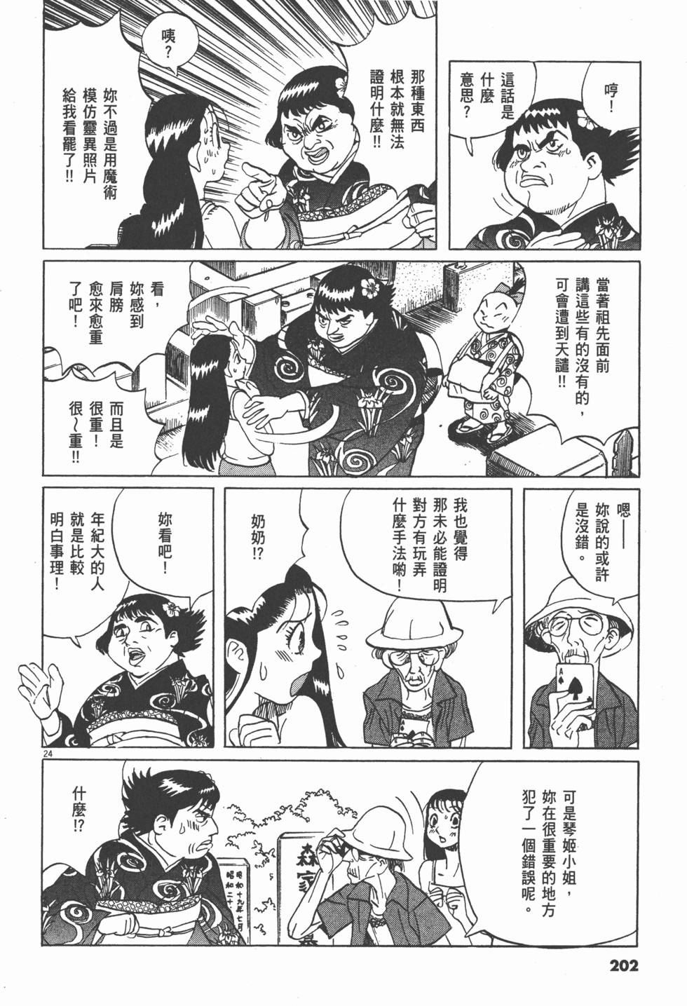 第199页