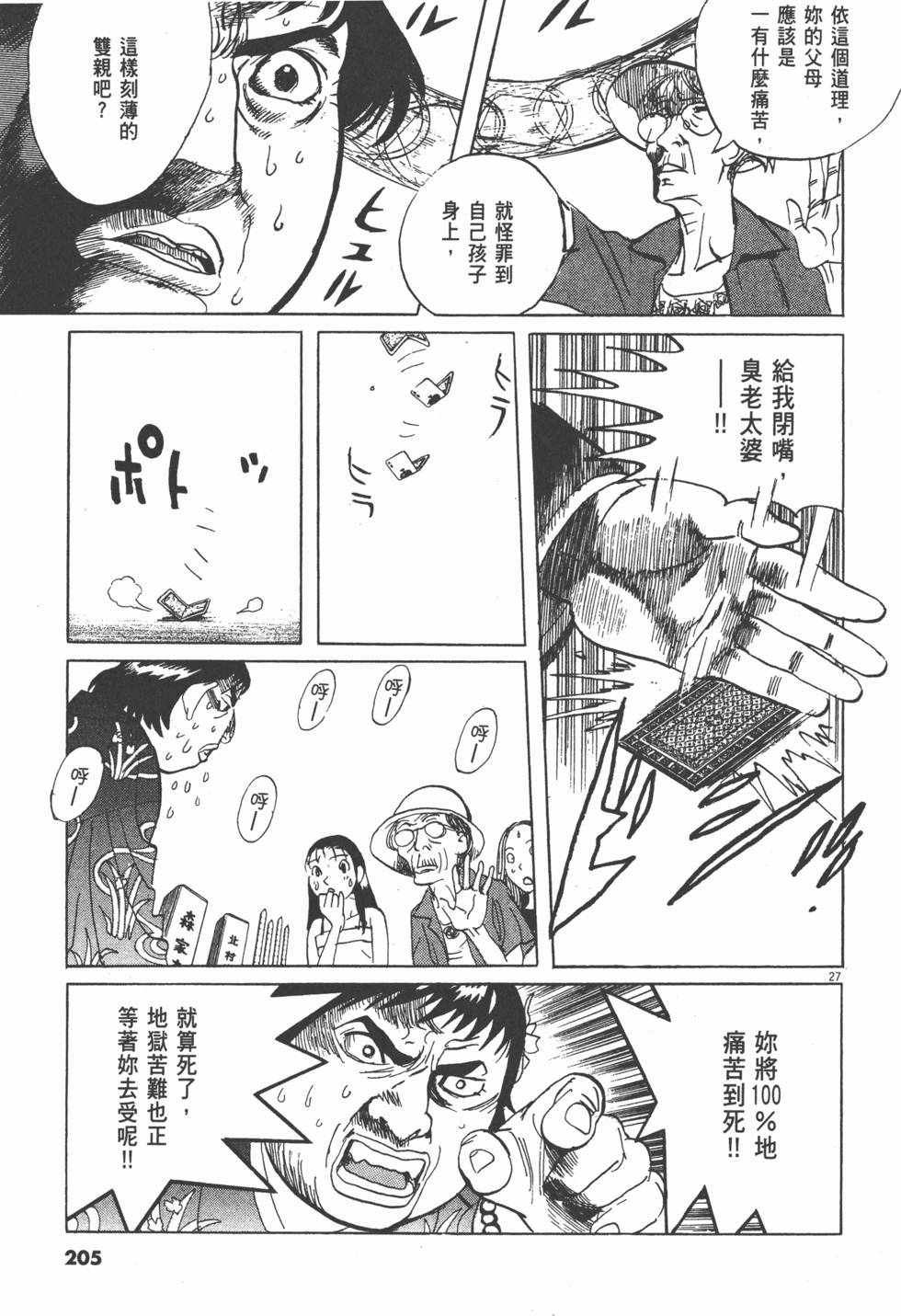 第202页