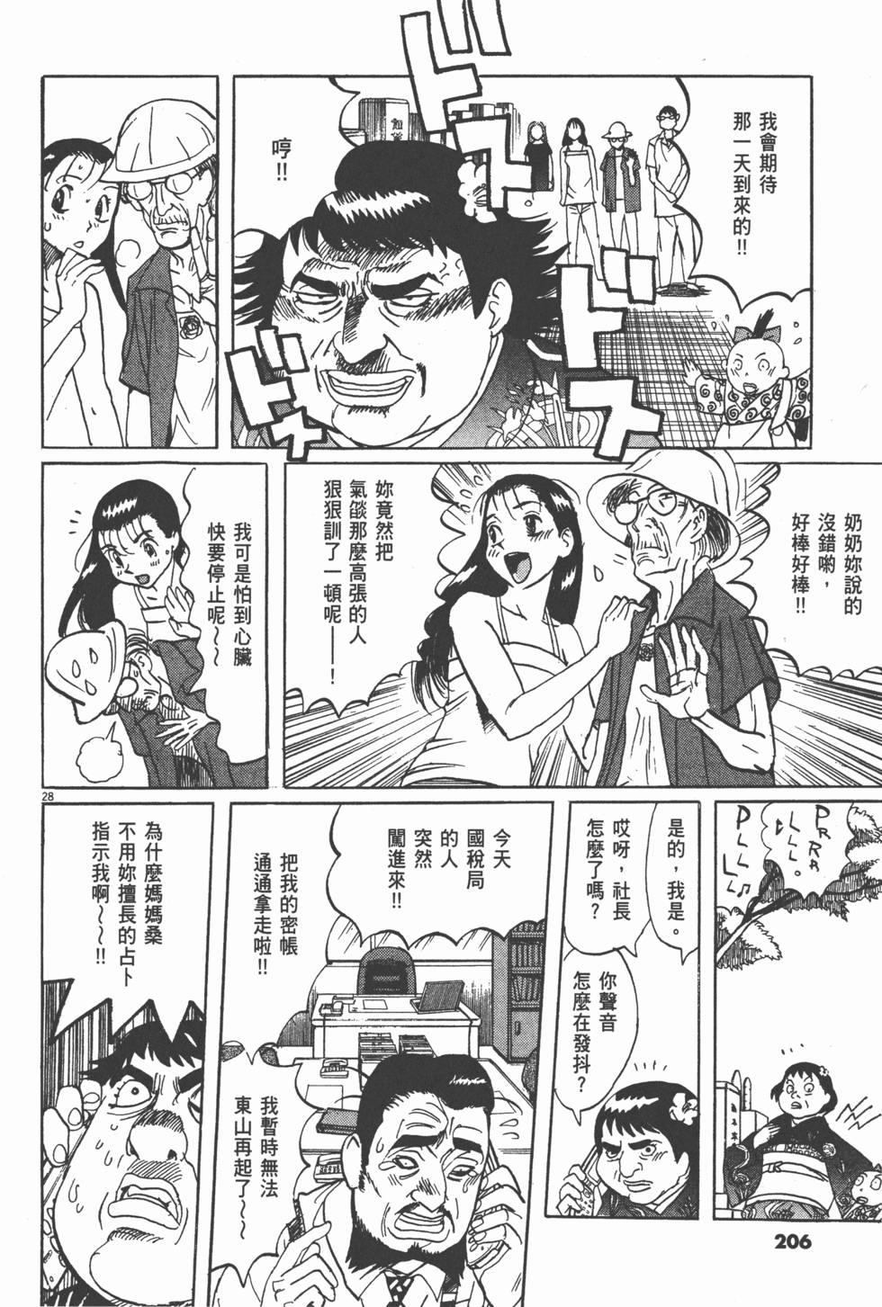 第203页