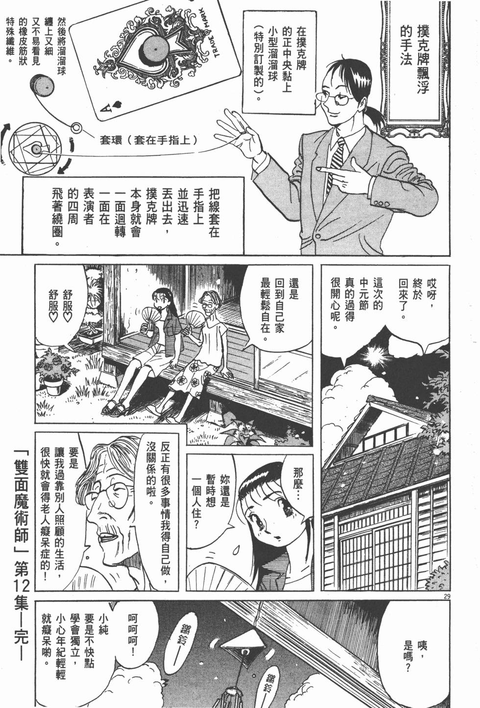 第204页