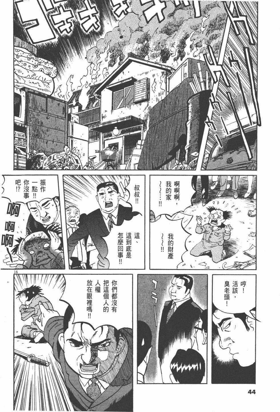 第41页