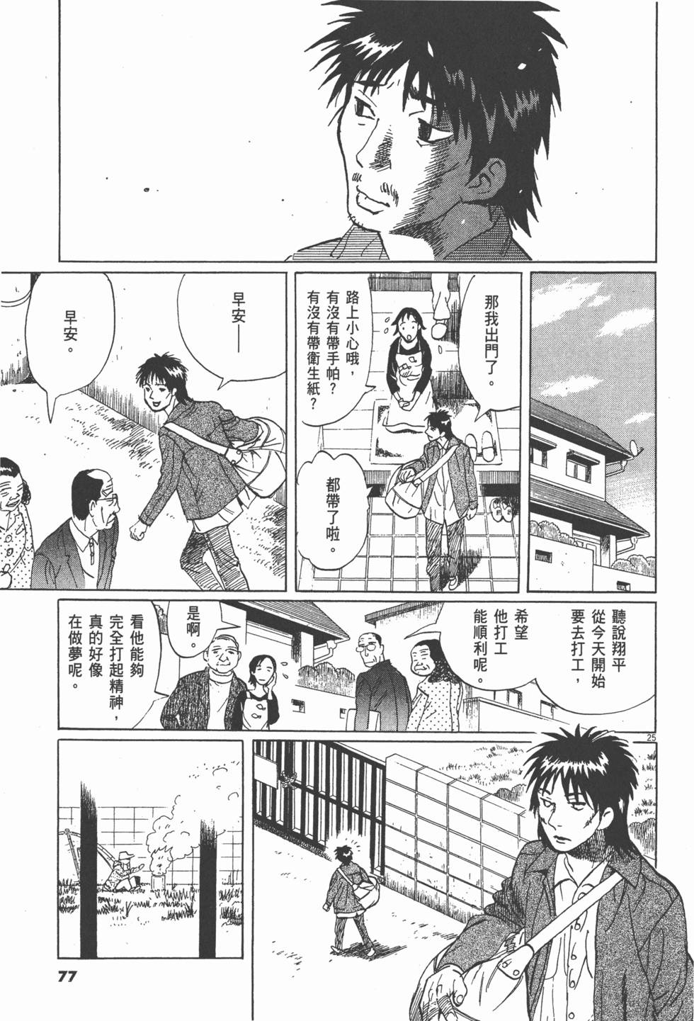 第74页