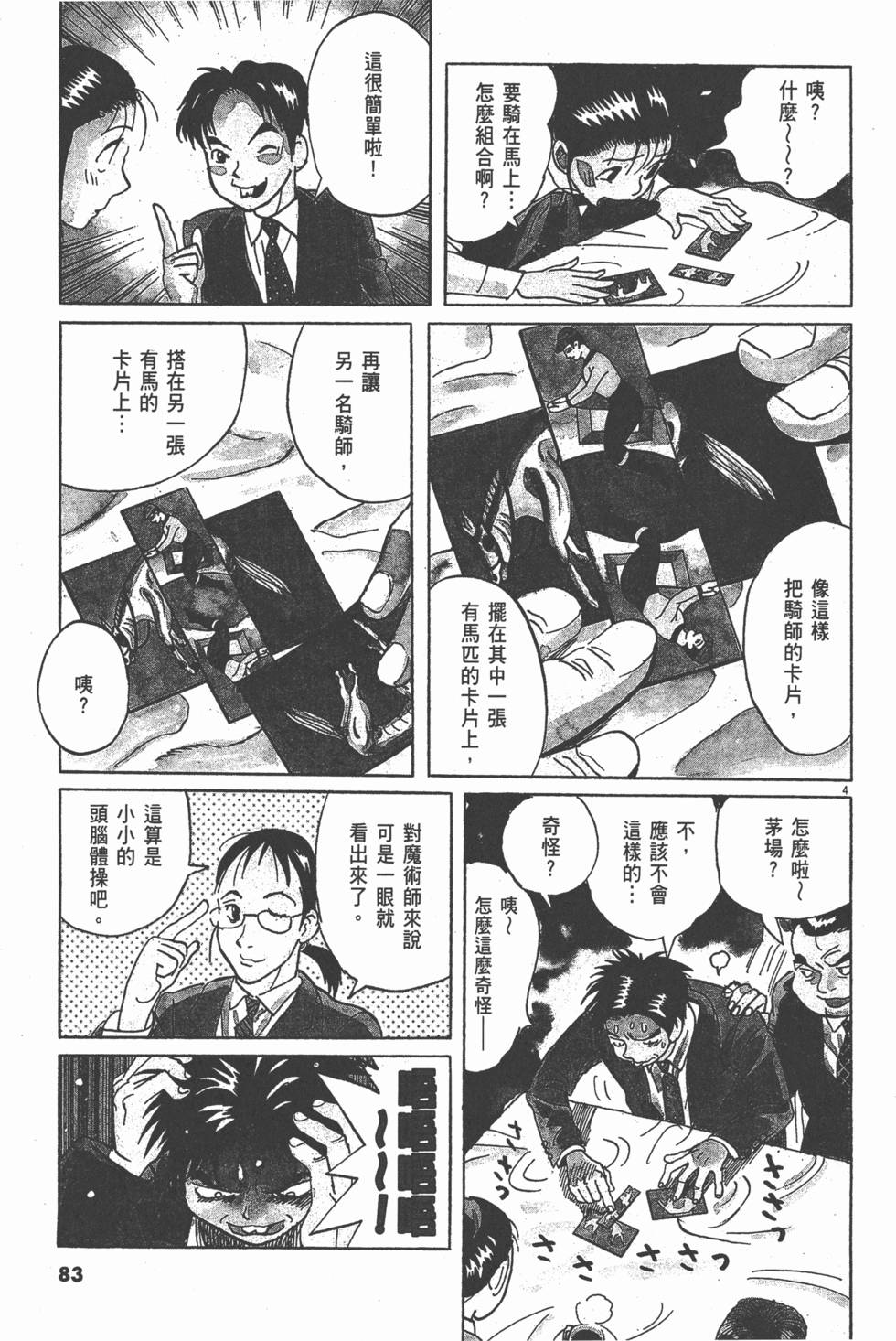 第80页