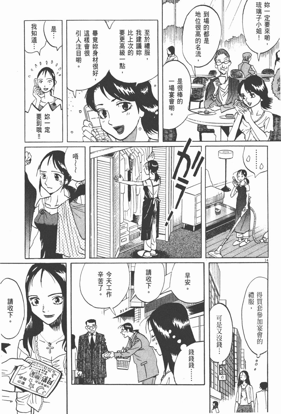 第90页