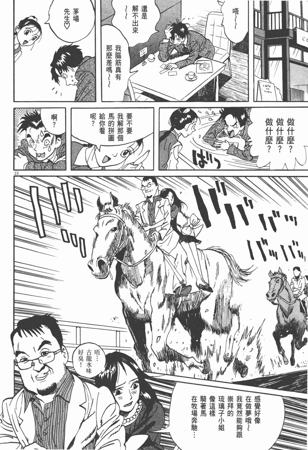 第99页