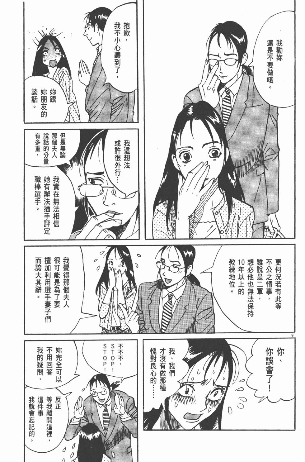 第112页