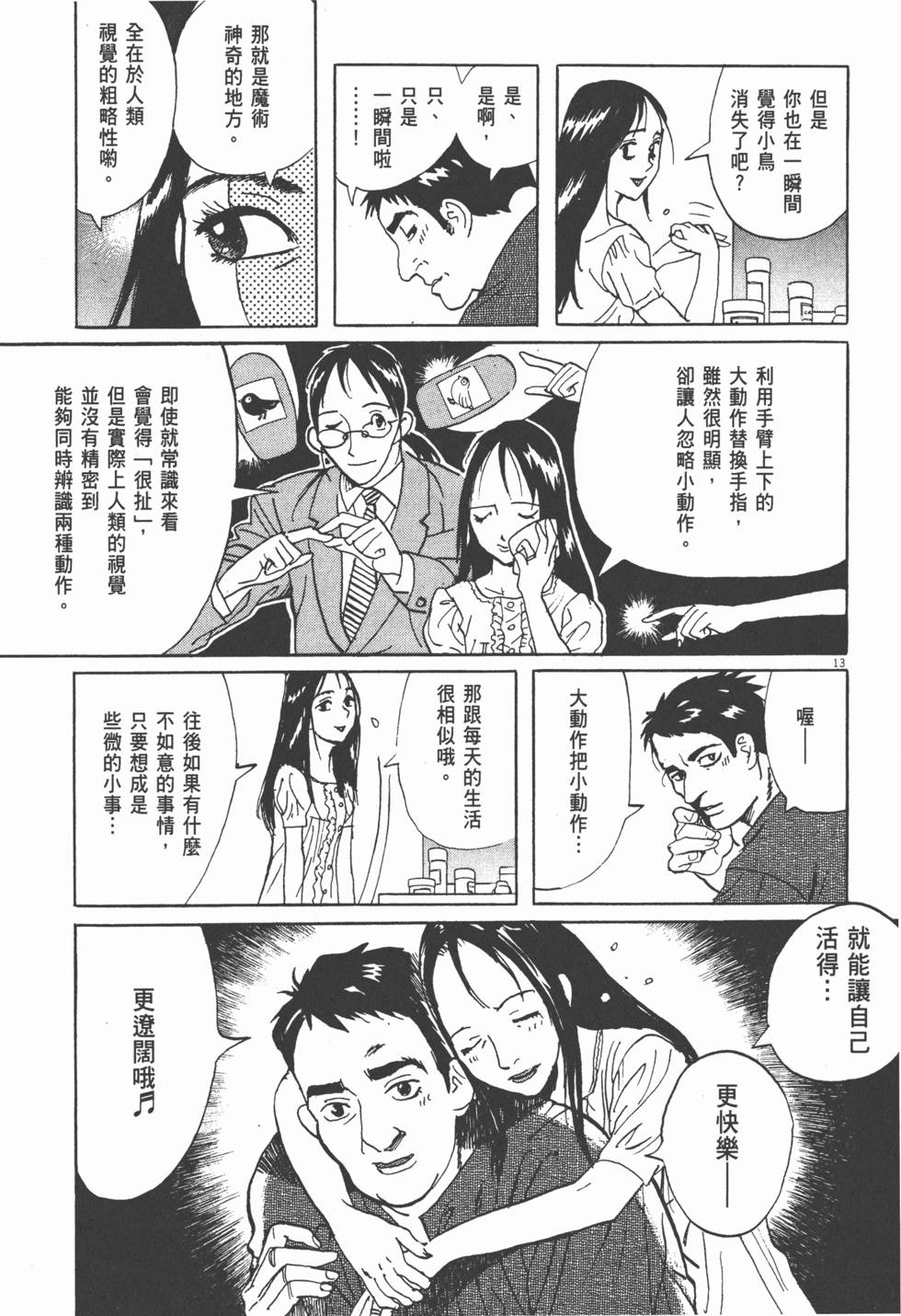 第116页