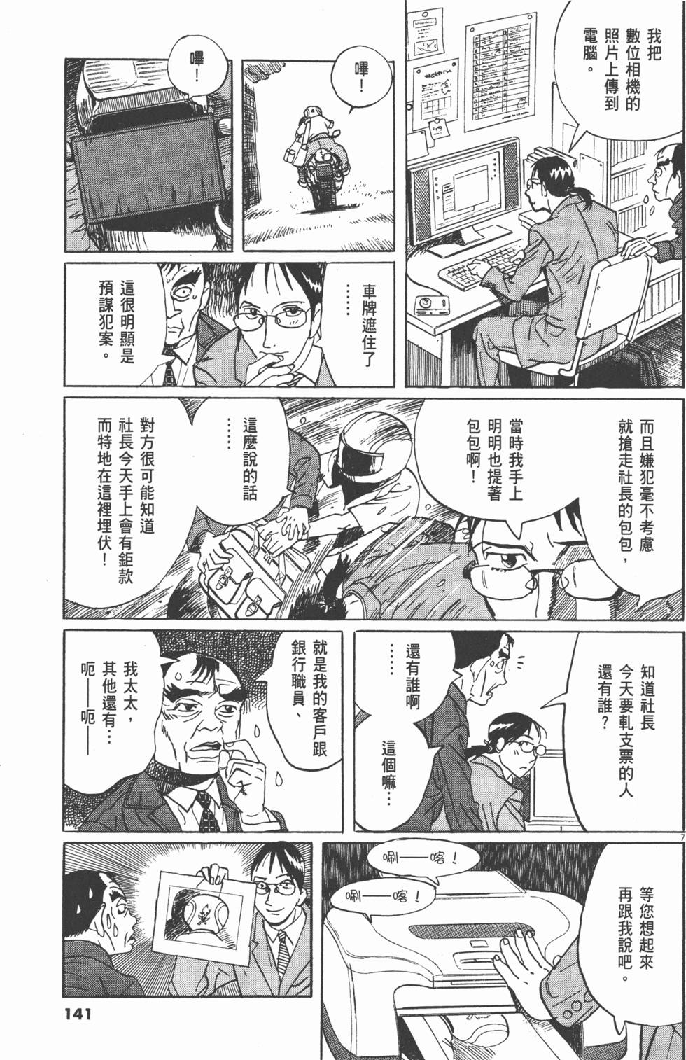 第138页