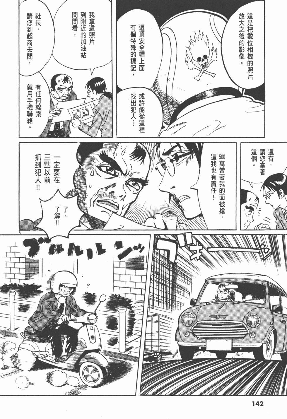 第139页