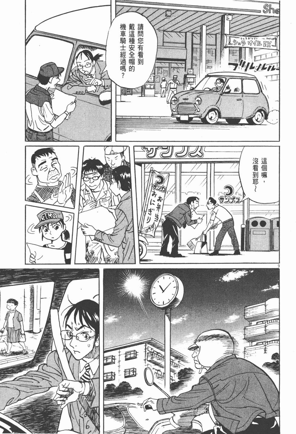 第140页