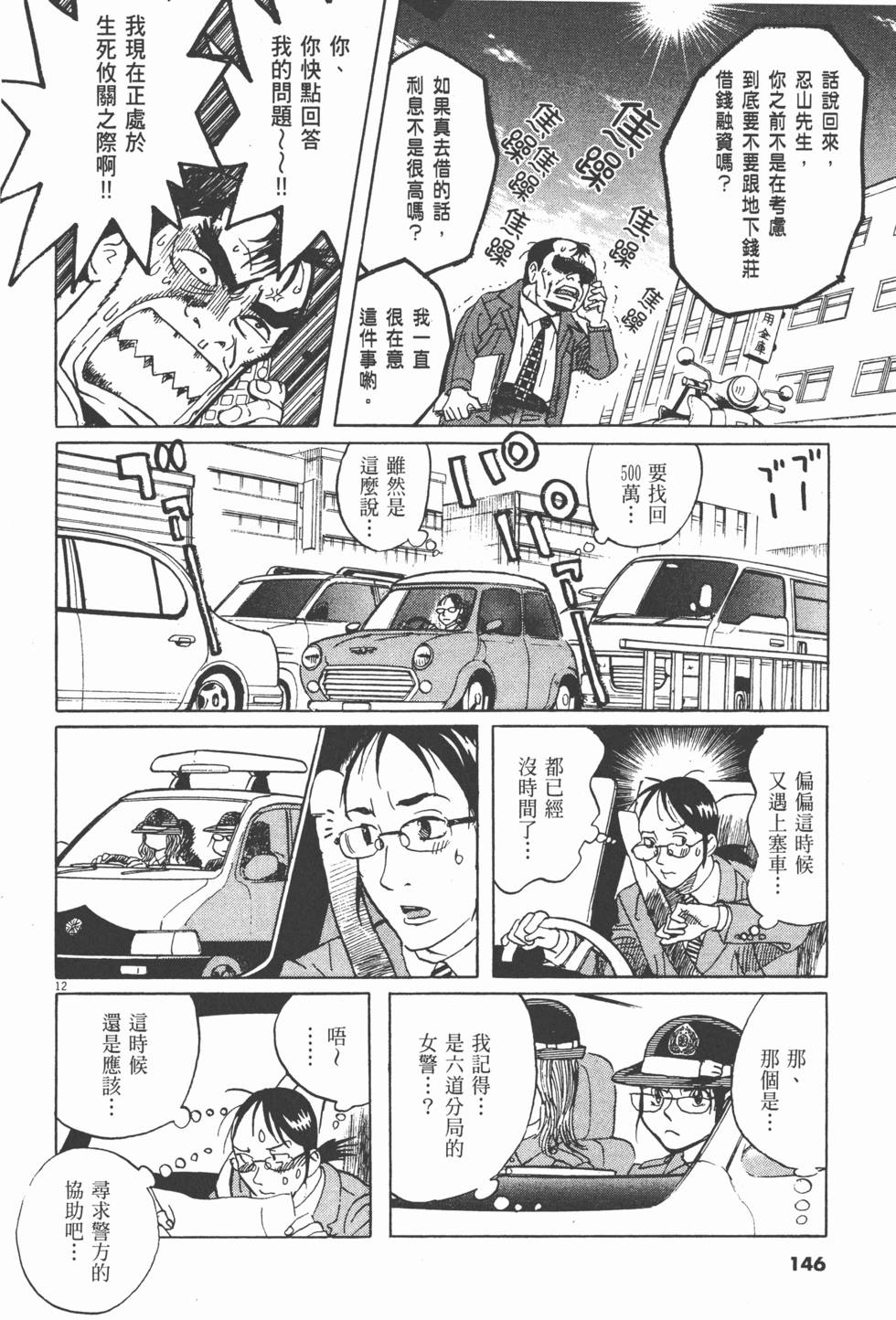 第143页