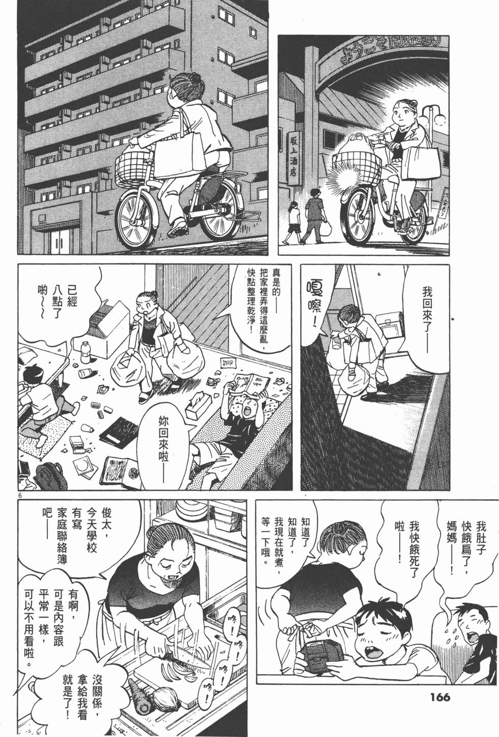 第163页