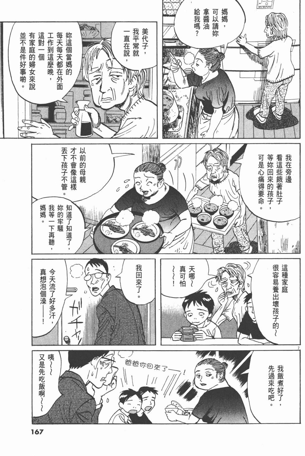 第164页