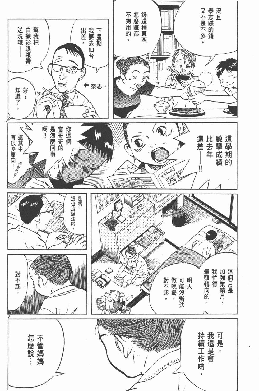 第165页
