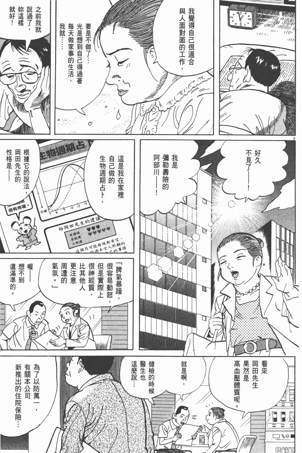 第166页