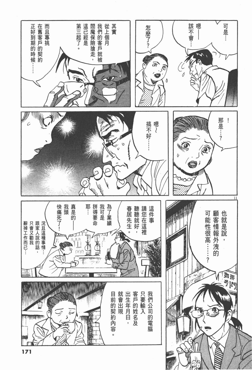 第168页