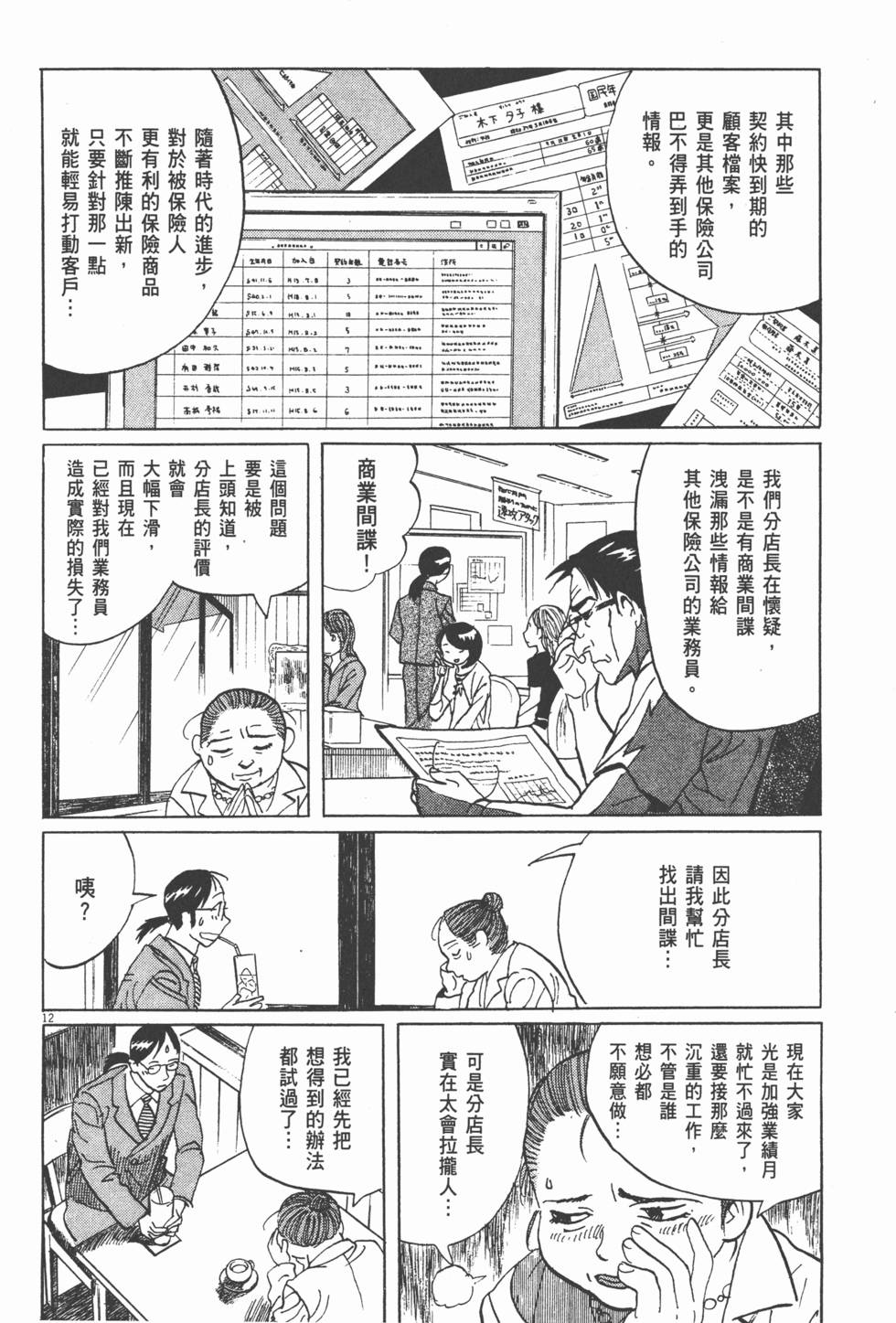 第169页