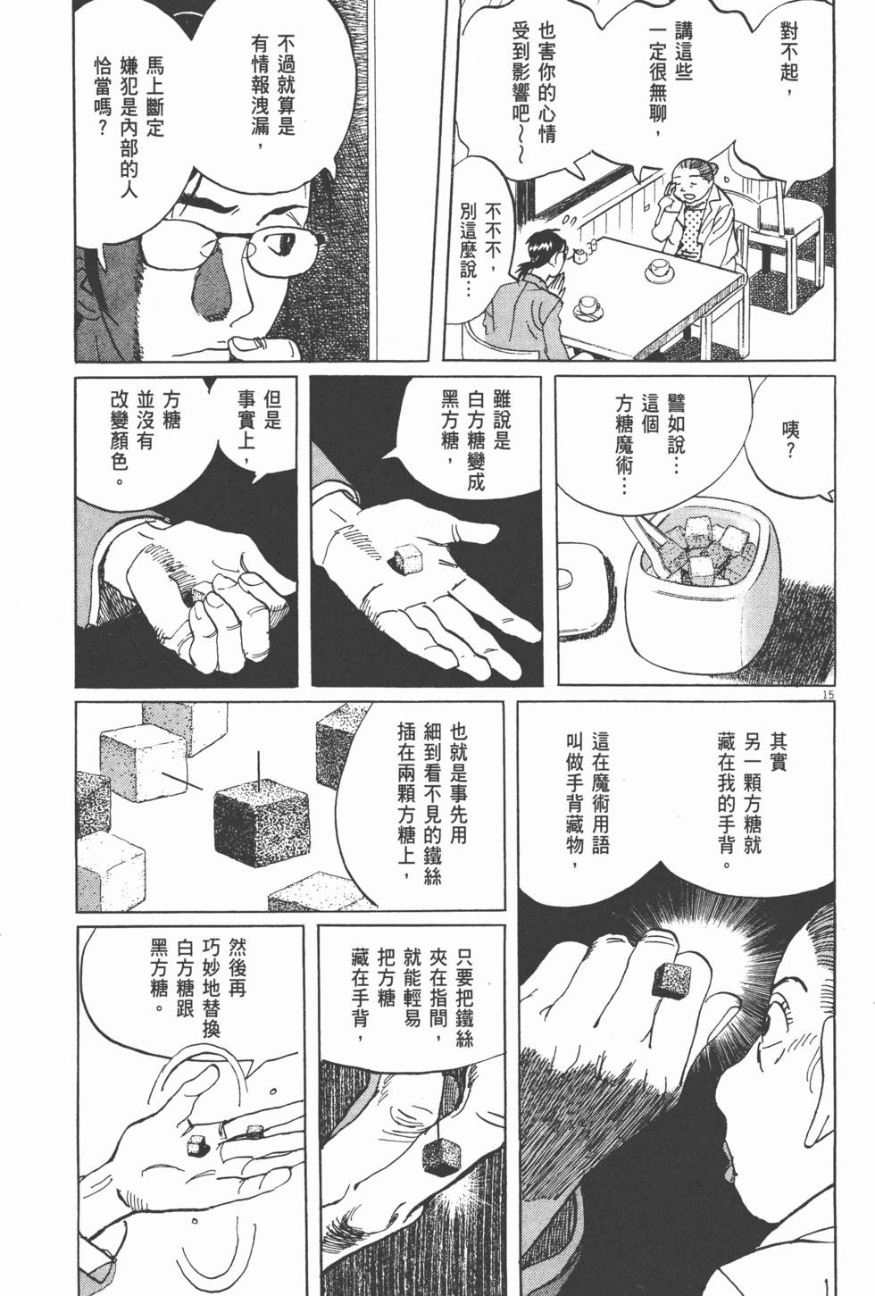 第172页