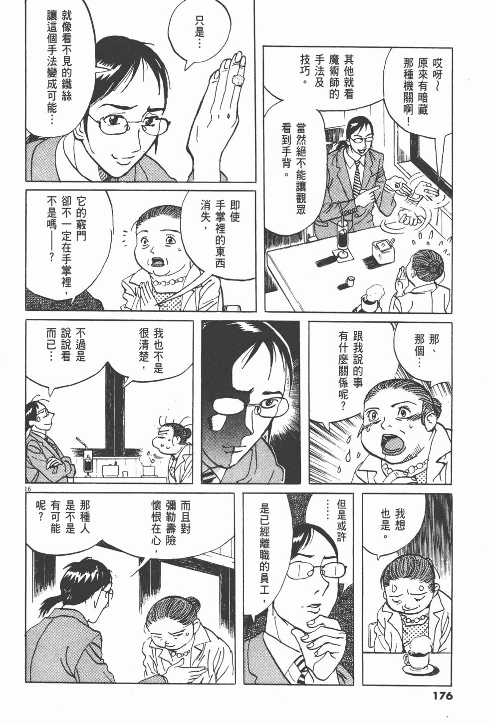 第173页