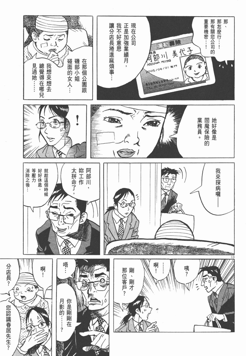 第194页