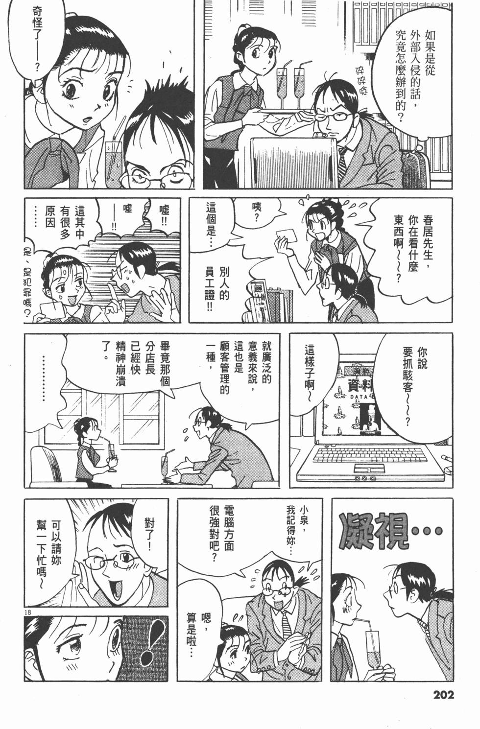 第199页