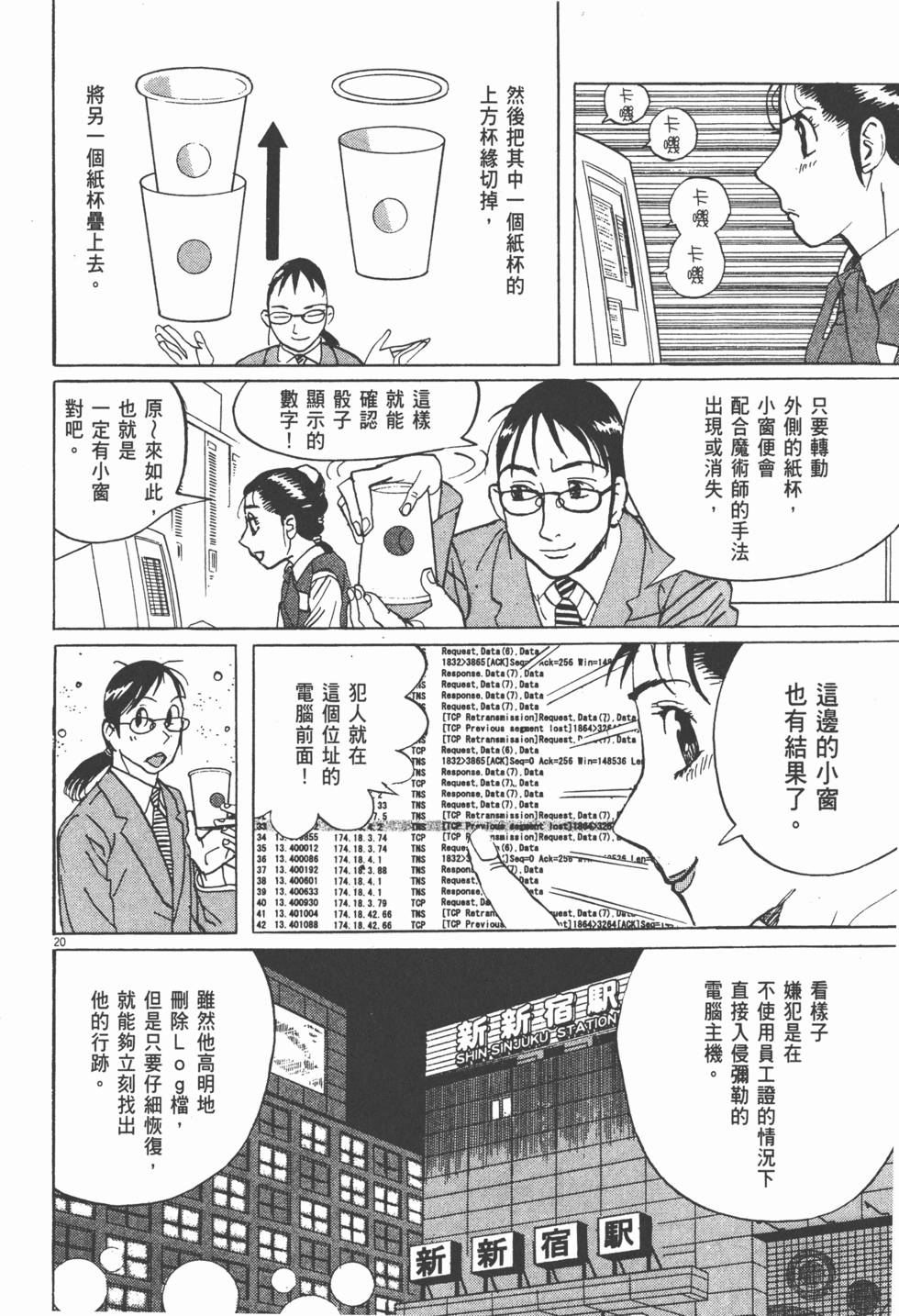 第201页
