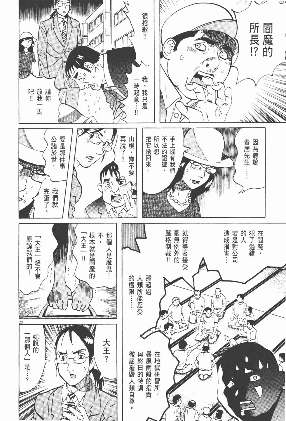 第21页
