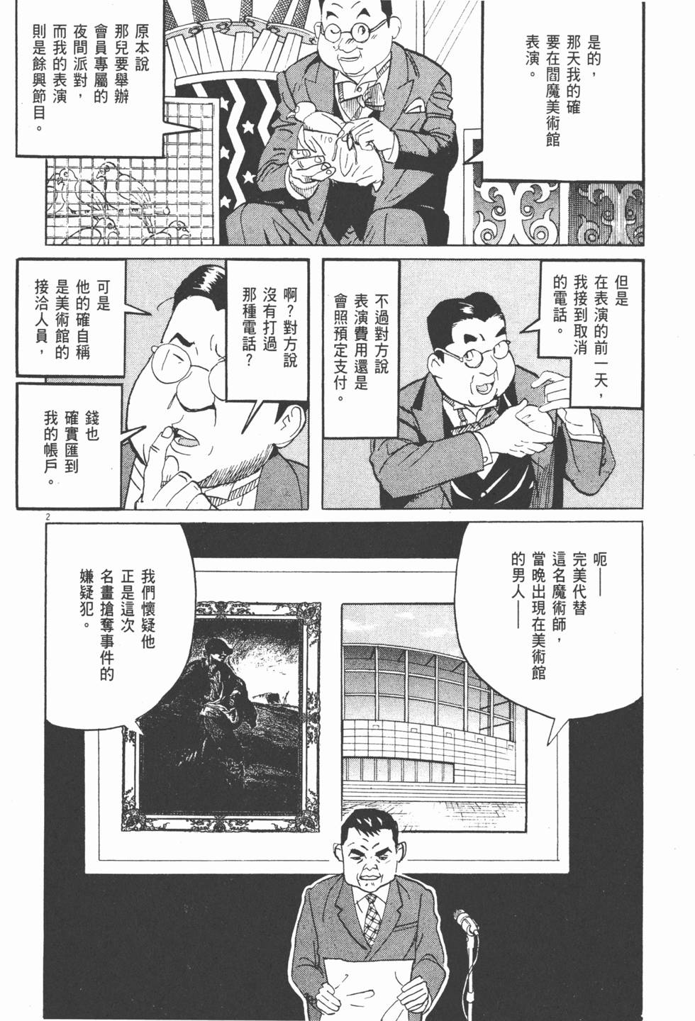 第53页