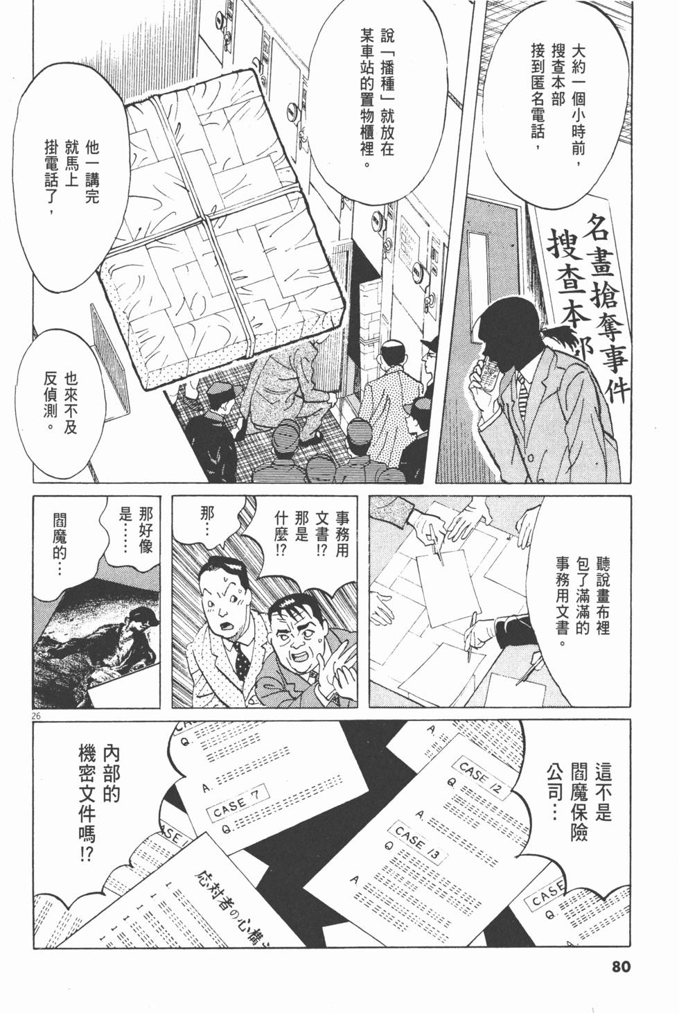 第77页