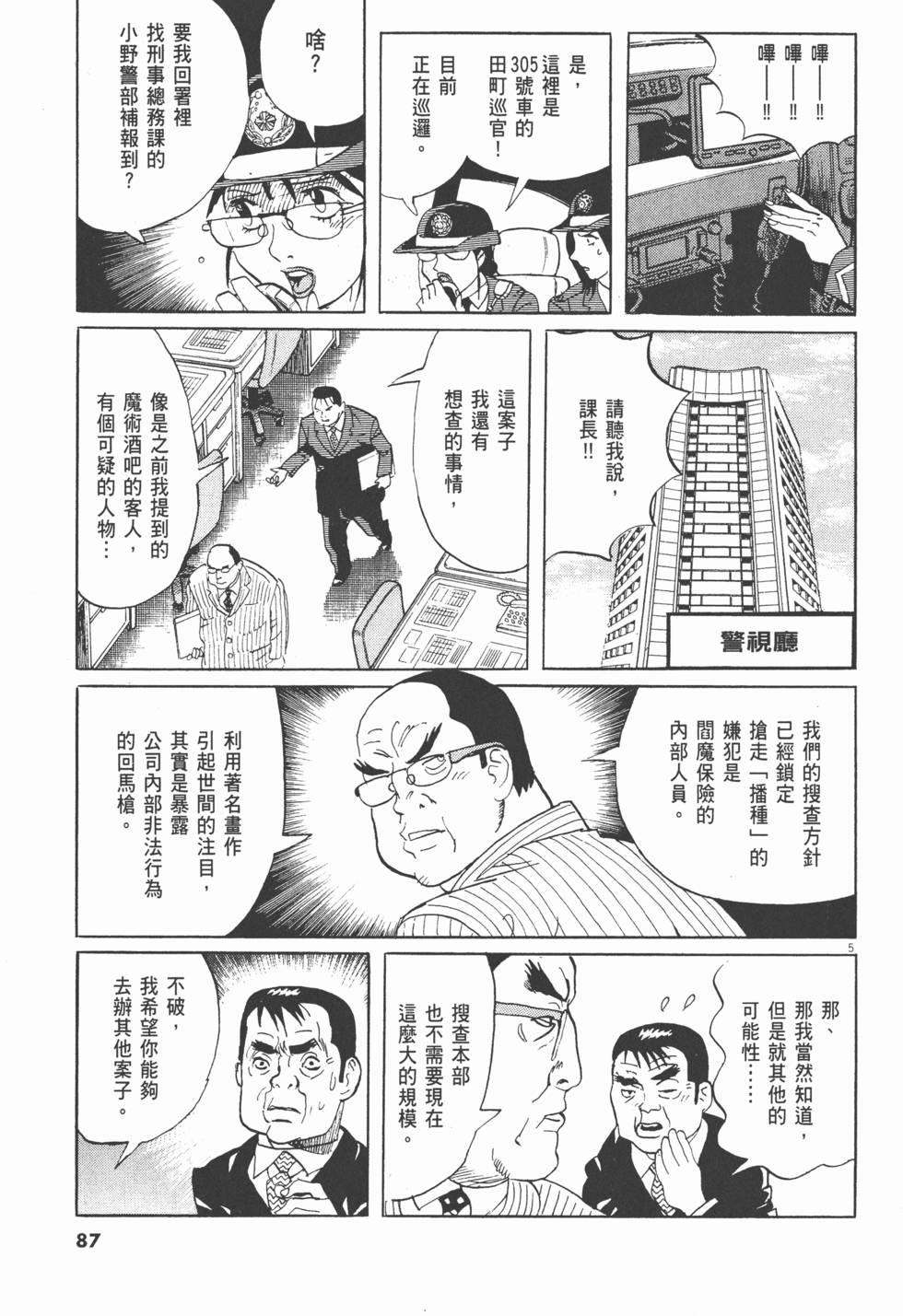 第84页
