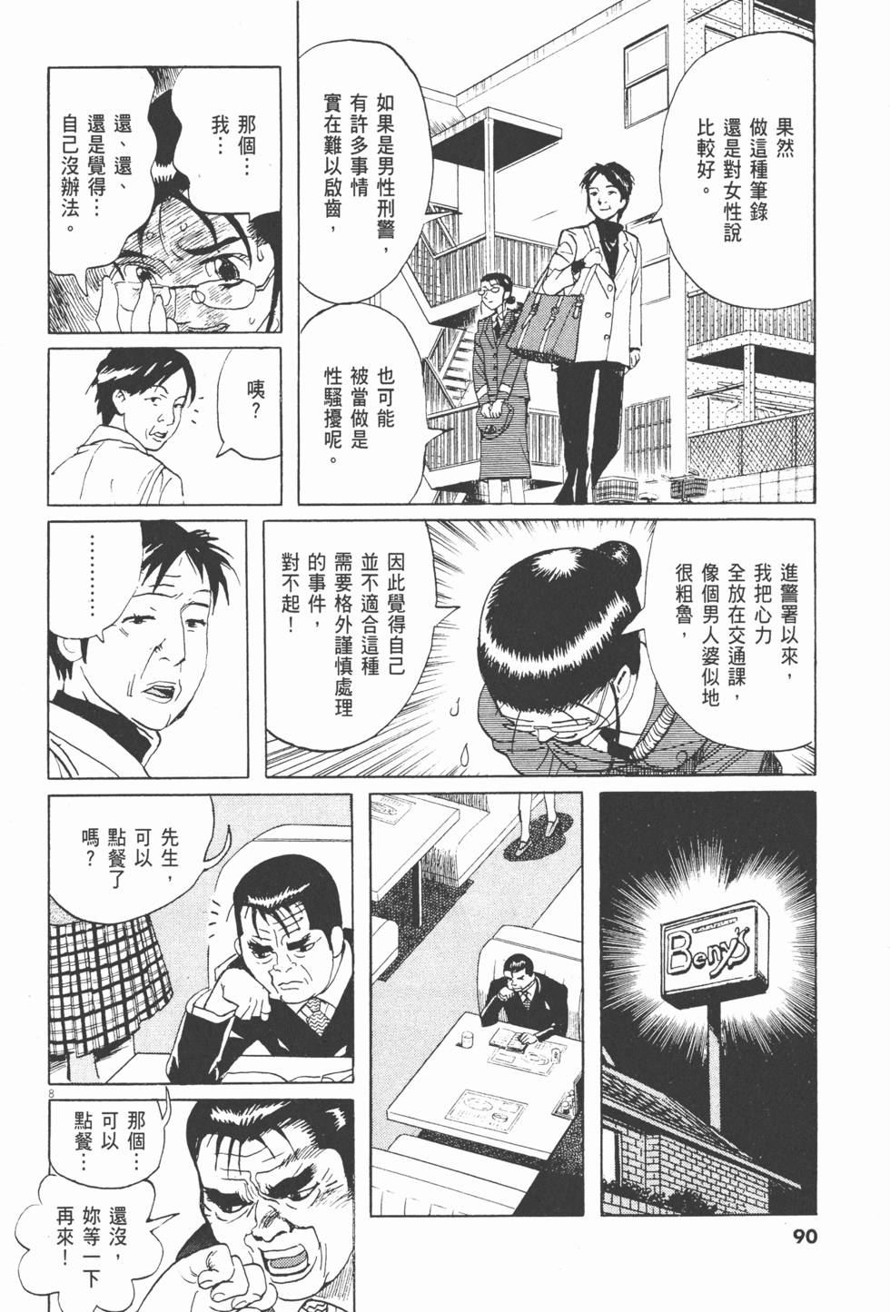 第87页