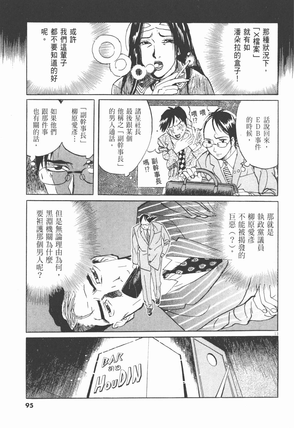 第92页